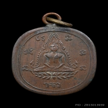 (7)เหรียญชินราชหลวงพ่อทอง วัดดอนสะท้อน เนื้อทองแดง ปี 2464