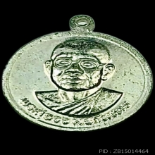 เหรียญมหาลาภ (ขวัญถุง) ปี 2530 หลวงพ่อฤาษีลิงดำ