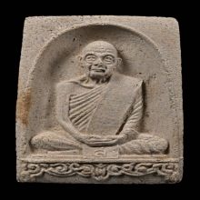 พระผงรูปเหมือนรุ่นแรก หลวงปู่ดุลย์