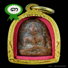 พระกำแพงซุ้มกอ พิมพ์กลาง