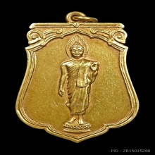 เหรียญเสมา 25 พุทธศตวรรษ ปี 2500 เนื้อทองคำ 