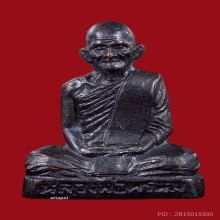 พระรูปเหมือนหลวงพ่อพรหม วัดช่องแค ก้นระฆัง