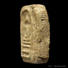 หลวงปู่ภู วัดอินทร์ พิมพ์ 3 ชั้นอกร่องหูบายศรี เนื้อยุคแรก