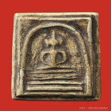 สมเด็จเกษไชโย พิมพ์ 5 ชั้น