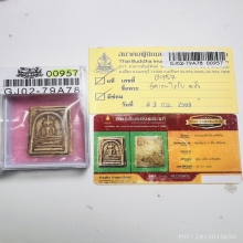 สมเด็จเกษไชโย พิมพ์ 5 ชั้น