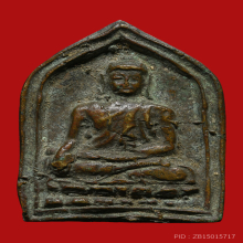 เหรียญหล่อ วัดคลองขุนศรี จ.นนทบุรี  