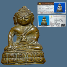 พระกริ่งพิมพ์ใหญ่มงคลนะปัดตลอด วัดบางพัง ปี2484 #2