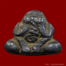 พระปิดตาพระครูอาคมสุนทร