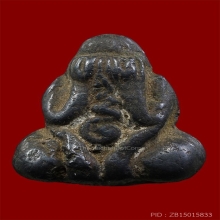 พระปิดตาพระครูอาคมสุนทร