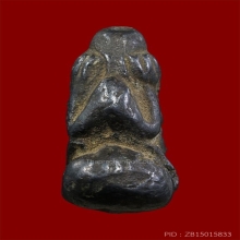 พระปิดตาพระครูอาคมสุนทร