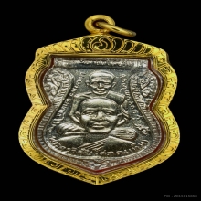 เหรียญพุทธซ้อน หลวงปู่ทวด ปี 11 