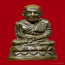 หลวงปู่ทวด วัดช้างให้ พิมพ์บัวรอบ ก้นลายเซนต์