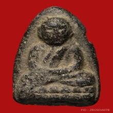 พระเนื้อว่าน หลวงพ่อทวด วัดช้างให้ พ.ศ. 2497 พิมพ์กลาง