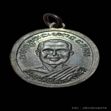 พระเหรียญหลวงปู่ทวด วัดเอี่ยมวรนุช ปี 2506 เนื้อทองแดงรมดำ