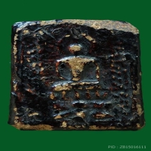 พระสดุ้งกลับ หลวงปู่ทอง วัดราชโยธา จุ่มรักยุคต้น