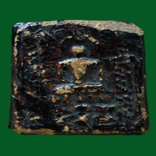 พระสดุ้งกลับ หลวงปู่ทอง วัดราชโยธา จุ่มรักยุคต้น