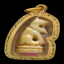 เสือแกะจากกรามช้าง หลวงพ่อพรหม วัดขนอนเหนือ