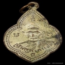 เหรียญรุ่นแรกหลวงปู่มั่น-เสาร์ พิมพ์ยันต์แปด กะไหล่เงิน