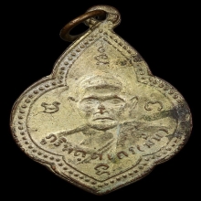 เหรียญรุ่นแรกหลวงปู่มั่น-เสาร์ พิมพ์ยันต์แปด กะไหล่เงิน