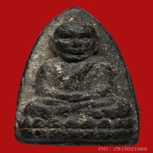 หลวงปู่ทวด วัดช้างให้ เนื้อว่าน ปี 2497 พิมพ์กรรมการ A