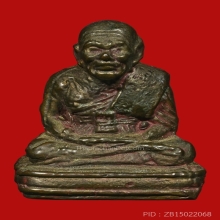 *** เบอร์ 111 ***