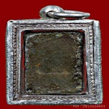 เหรียญชินราชวัดไลย์หลวงปู่ศุขปลุกเสก