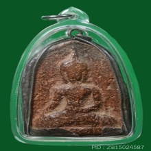 พระขุนไกร กรุวัดพระรูป