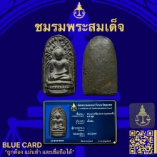 พระบางเขียว