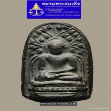 พระบางเขียว