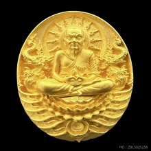 #พระทองคำ.. เหรียญหลวงปู่ทวด รุ่นอภิเมตตา มหาโพธิสัตว์ 