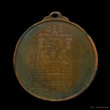 เหรียญพระยาพิชัยดาบหัก รุ่นแรก จ.อุตรดิตถ์  ปี2513