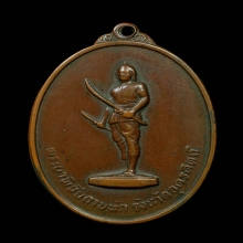 เหรียญพระยาพิชัยดาบหัก รุ่นแรก จ.อุตรดิตถ์  ปี2513