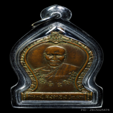 หลวงพ่อเต๋ คงทอง