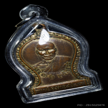 หลวงพ่อเต๋ คงทอง