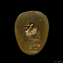 หลวงปู่ทวด วัดช้างให้ พิมพ์บัวรอบ ก้นลายเซนต์