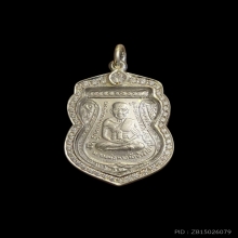 เหรียญเสมาหน้าเลื่อน หลวงปู่ทวด เนื้ออัลปาก้าชุปนิเกิ้ล ปี11