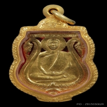 เหรียญรุ่นแรกอาจารย์สิงห์ วัดป่าสาละวัน เนื้อทองคำ ปี 2477