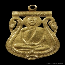 เหรียญรุ่นแรกอาจารย์สิงห์ วัดป่าสาละวัน เนื้อทองคำ ปี 2477