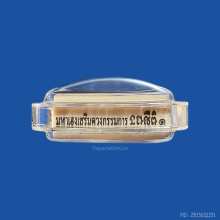 สิงห์ งาแกะ ไตรภาคี มหาเฮงเสริมดวง ปี2555