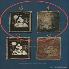 รูปถ่ายซีเปีย นั่งพัดเดี่ยว หลวงปู่ศุข วัดปากคลองมะขามเฒ่า