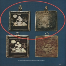 รูปถ่ายซีเปีย นั่งพัดเดี่ยว หลวงปู่ศุข วัดปากคลองมะขามเฒ่า