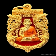 #พระทองคำ.. เหรียญฉลุหลวงพ่อทวด หลวงปู่ทิม  รุ่นเจริญพร