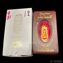 #พระทองคำ.. เหรียญฉลุหลวงพ่อทวด หลวงปู่ทิม  รุ่นเจริญพร