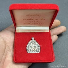 เหรียญเจ้าสัวหลวงพ่อเกษม เขมโก เนื้อเงิน พ.ศ.2535 