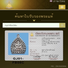 เหรียญเจ้าสัวหลวงพ่อเกษม เขมโก เนื้อเงิน พ.ศ.2535 