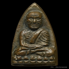 หลวงปู่ทวด วัดช้างให้ เตารีดเอ ปี 2505