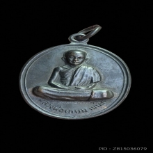 เหรียญหน้าเณรเต็มองค์ หลวงพ่อเกษม วัดคะตึกเชียงมั่น ปี 2514