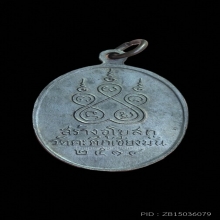 เหรียญหน้าเณรเต็มองค์ หลวงพ่อเกษม วัดคะตึกเชียงมั่น ปี 2514