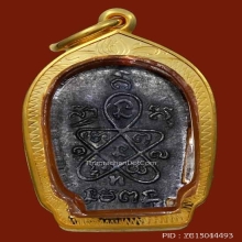 ปรกประชาหลวงปู่ทิมวัดละหารไร่