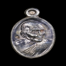  เหรียญเม็ดแตง เนื้อเงิน รุ่นแรก  หลวงปู่กาหลง  ปี 2548